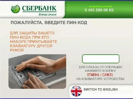 Зачем нужен пин код на карте