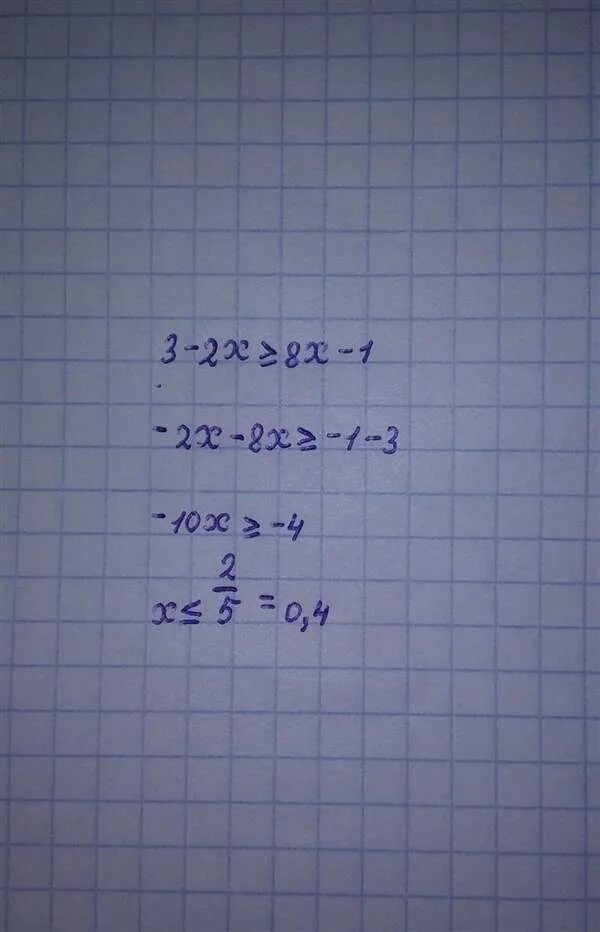 Х больше или равно 3. 8х-х2 меньше 0. 2(х+8)=2х+15. X+1 больше или равно 2х -1 , х+1<6х-4. Решение неравенств (2-х)(3х+5)(х2-х+1)>0.