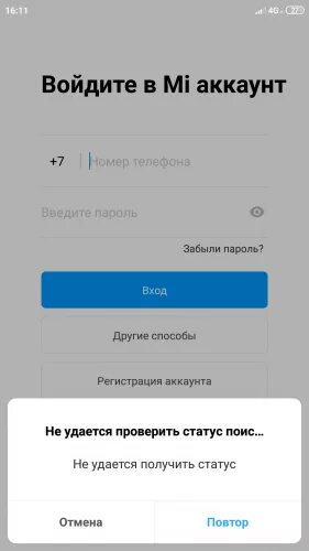 Account xiaomi com dev. Код активации телевизора Xiaomi. Активация телевизора Xiaomi. Account Xiaomi com Dev код.