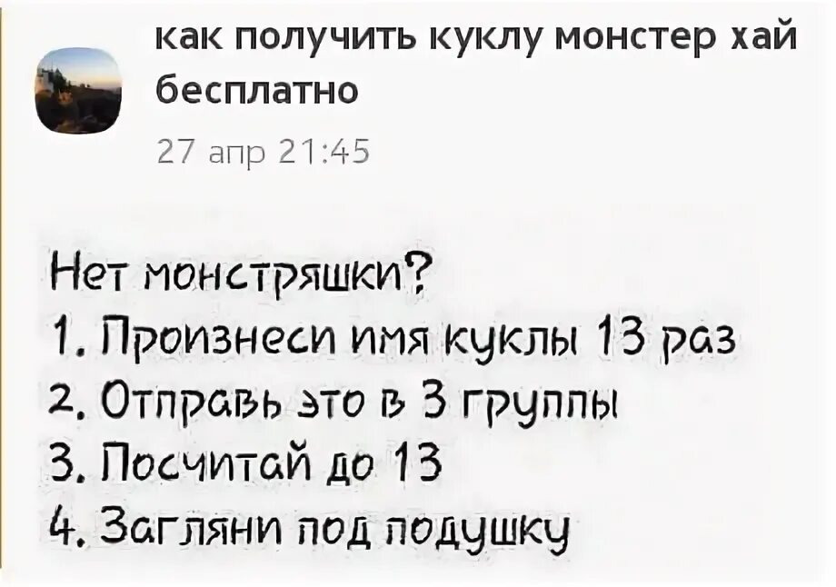 Айфон под под подушкой. Способ как получить айфон под подушкой. Как получить iphone. 11.04 2021