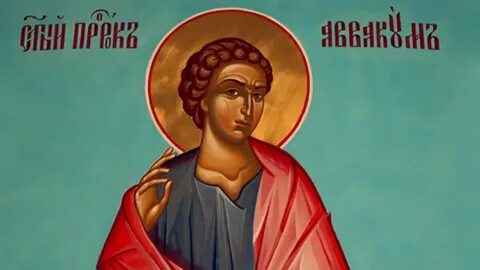 День аввакума 15 декабря картинки