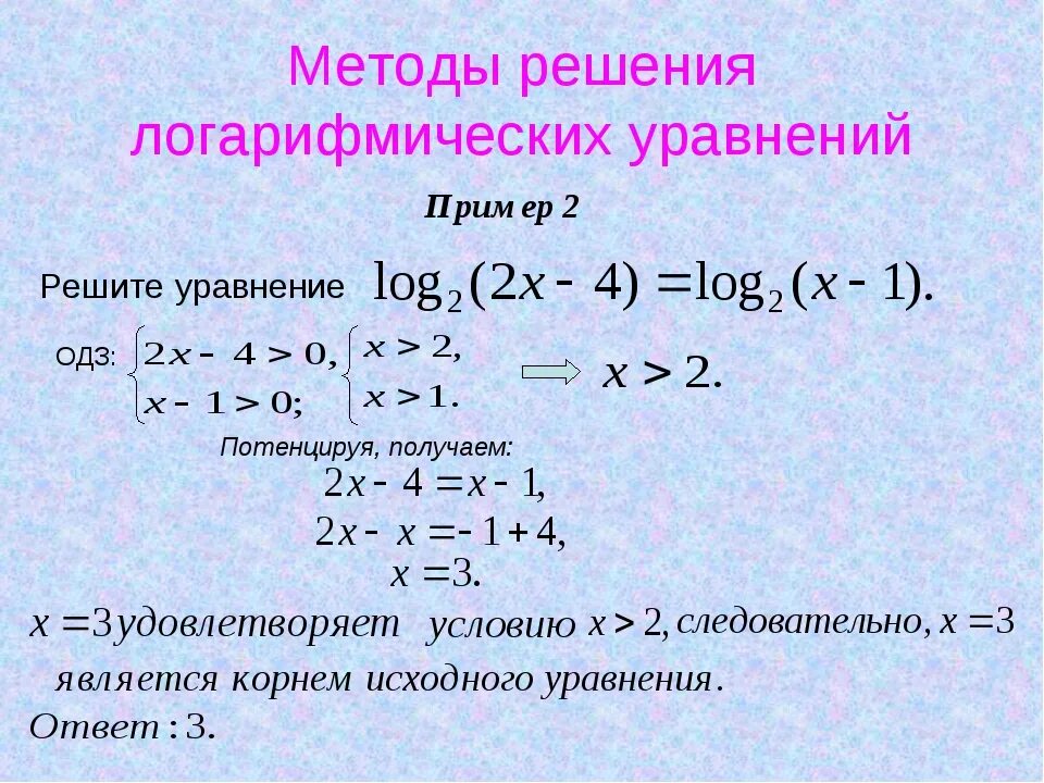 Логарифмы легкие примеры