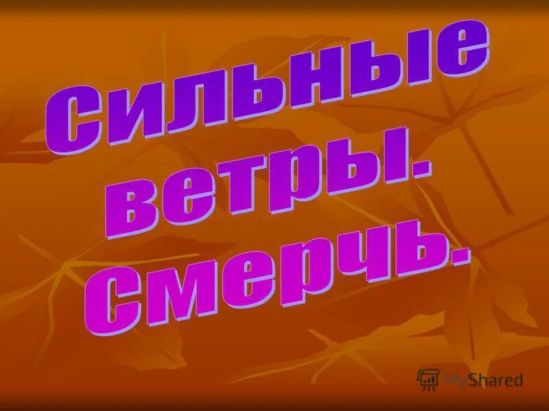 Найдите ошибку в описании климата. Морской и континентальный климат. Восточная сибирь климат воздушные массы. Найти ошибки в описании климата. Резко континентальный климат восточной сибири.