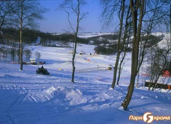 Яхрома красная Поляна. Парк Яхрома 2004. Яхрома знаменитая Поляна. Обычный парк Яхрома. Яхрома новый