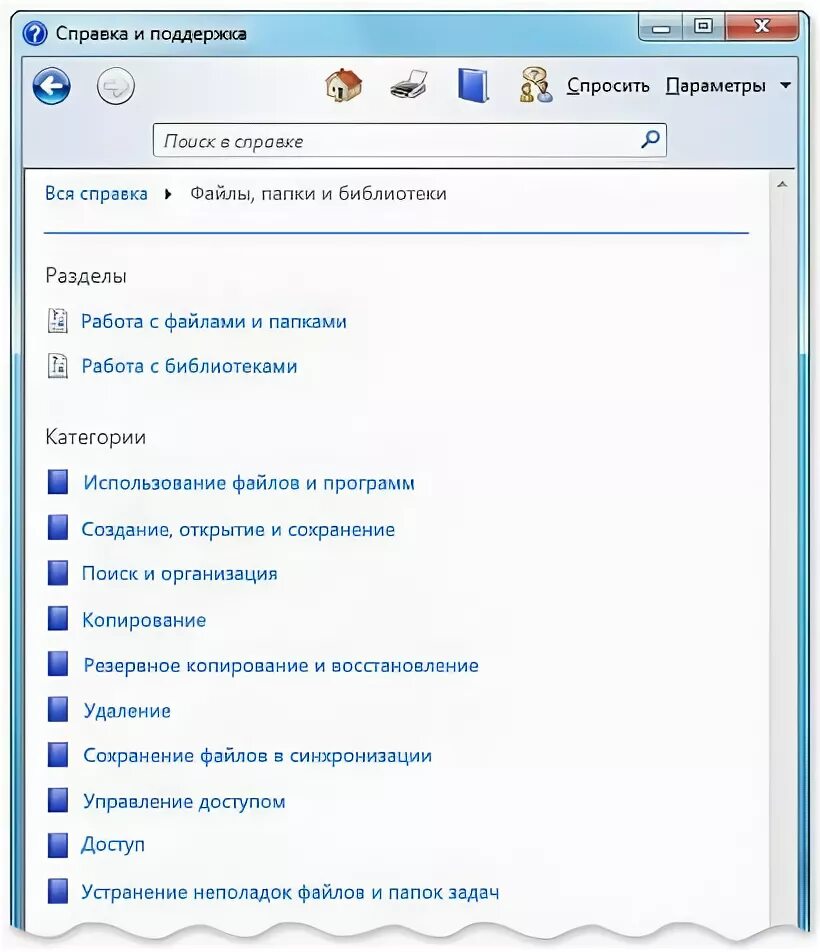 В разделе получение сведений. В разделе получение сведений