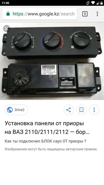 Блок управления отопителя приора без кондиционера. Блок управления отопителем ваз 2170. контроллер отопителя 21703 &quot;элара&quot; (21703-8128020). блок управления отопителем 2170 без кондиционера. блок управления печкой приора без кондиционера.