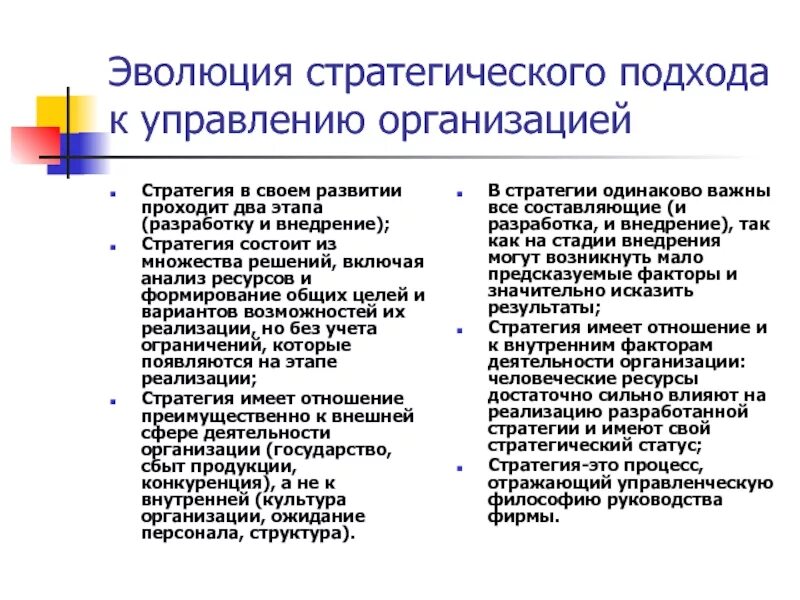 Формирование и развитие управления персоналом