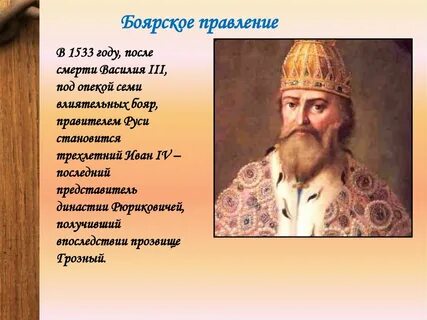 Прозвища князей руси
