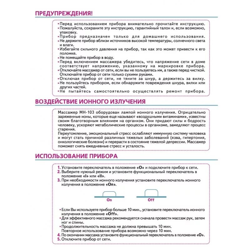 Коралл 2000 инструкция по применению. Массажер коралл-2000 PSA-232. Model PSA 232 массажер. Массажер a&d Nozomi MH-103. Коралл 2000 массажер инструкция