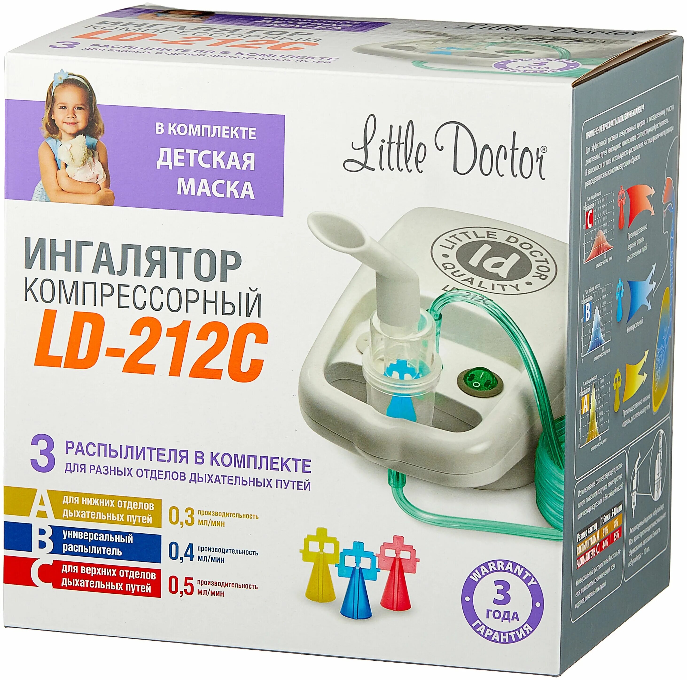 Ингалятор ld. Ингалятор ld. Компрессорный ингалятор (небулайзер) little doctor ld-212c. Ингалятор компрессорный ld-212c белый. Ингалятор лд 212с.