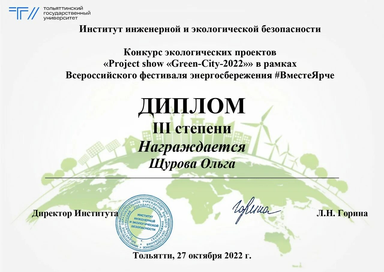 Конкурсы проектов 2022 год Грантовые конкурсы 2022