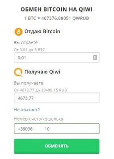 Киви биткоин