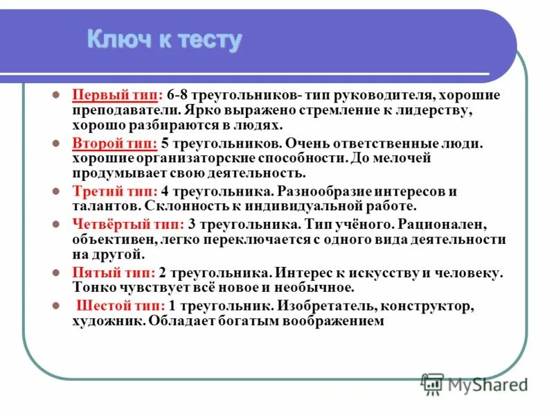 Формы профориентационной работы. Цель профориентации. Цель по профориентации учащихся. Профессиональное самоопределение учащихся. Схема работы по профориентации.