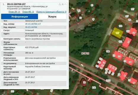 Закон о блокированной застройке