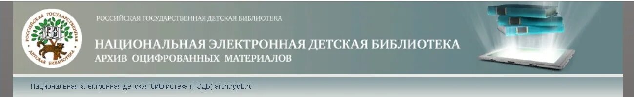 Ргдб сайт библиотеки