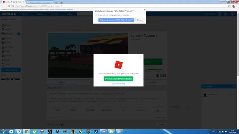 Не запускается roblox. Не запускается roblox