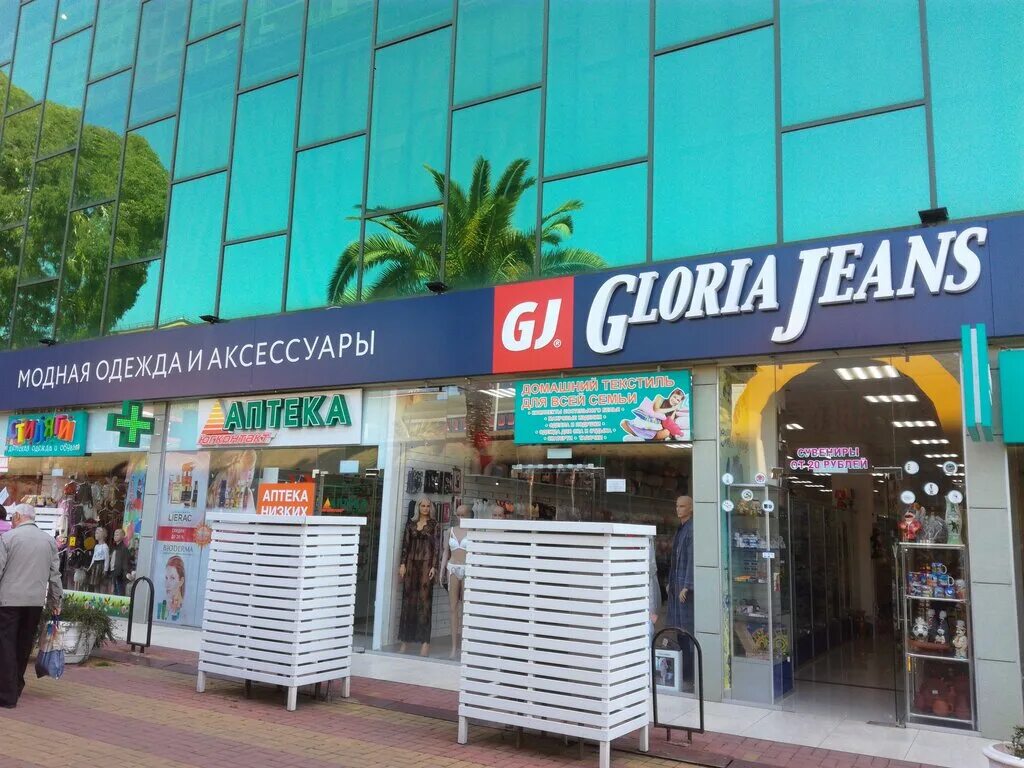 военторг адлер сочи. магазин глория джинс в адлере. джинсовый мир рязань. мега пять карманов. сочи магазин джинсы.