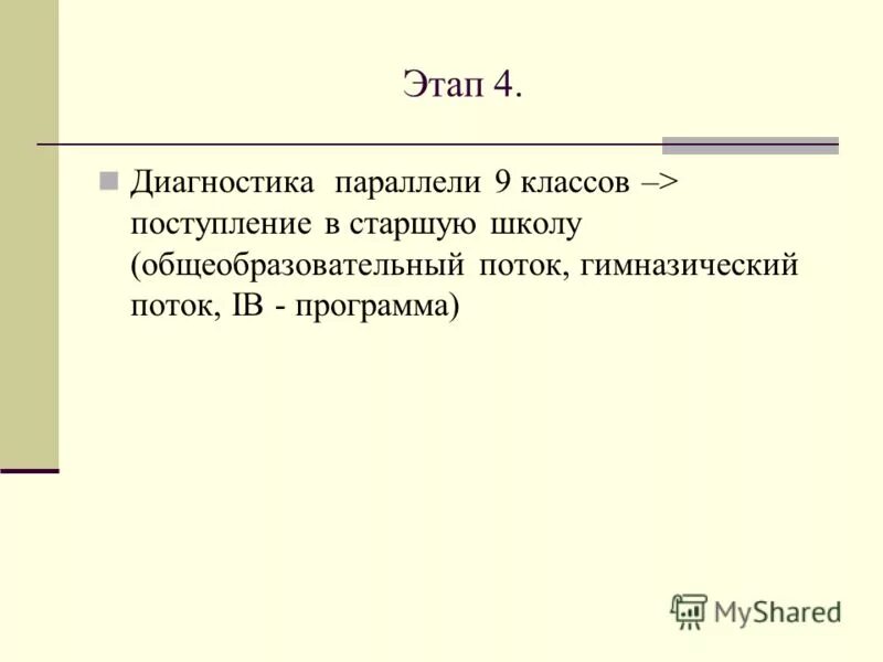 В 1 класс поступает 45 человек