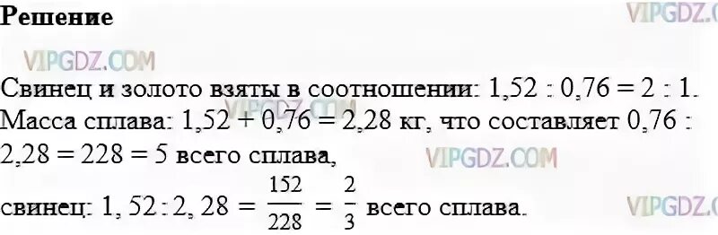 В каком отношении взяты свинец и олово