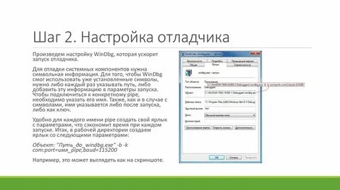 Настройка шагов
