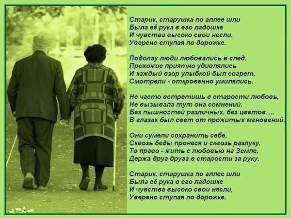 Песня когда нибудь состаримся