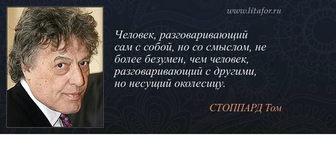 Почему человек разговаривает сам собой вслух. Бабочка и философ. Я философ, которому снится что он бабочка.