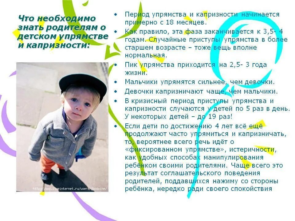 Ребенок постоянно плачет 4 месяца. Ребенок 4 месяца постоянно капризничает. Ребёнок постоянно плачет 3 месяца. Ребенок в 2 месяца капризничает. Советы психолога капризы.