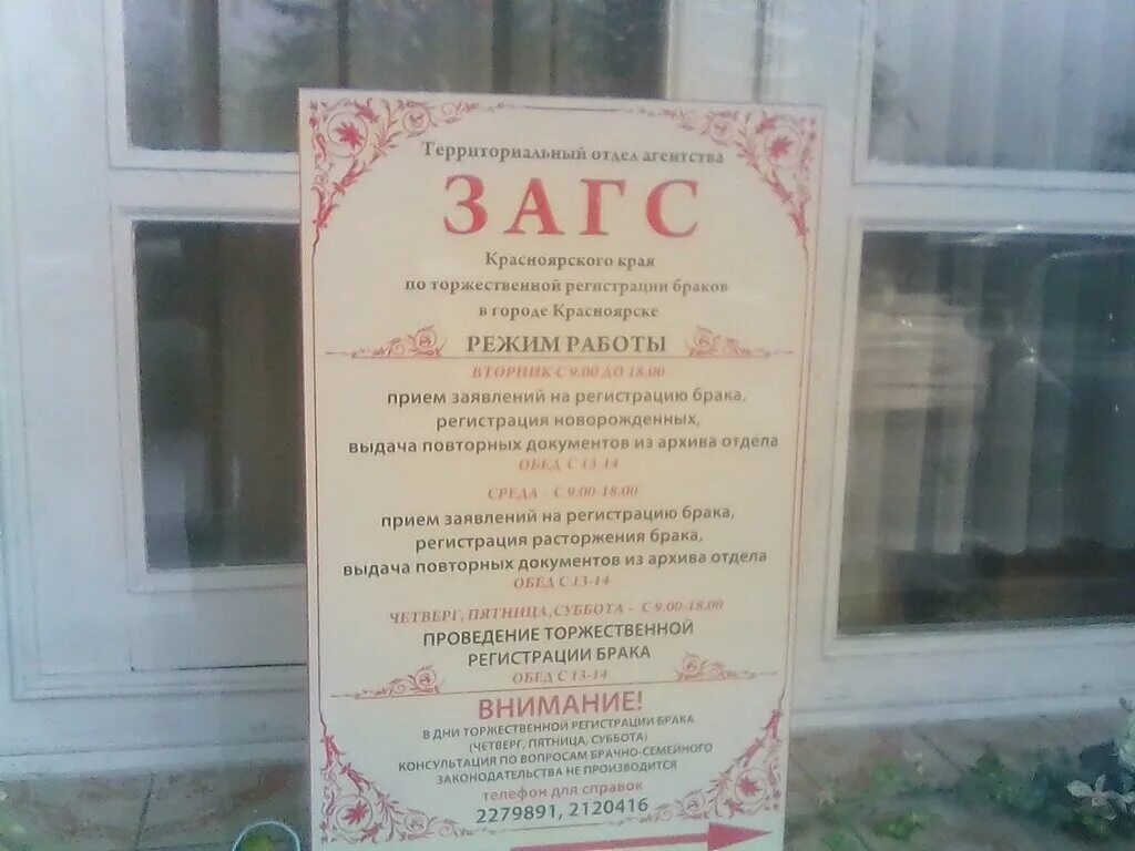 дворец бракосочетания красноярск дубровинского. красноярск улица дубровинского 106 дворец бракосочетания. дворец бракосочетания красноярск. архив загс в красноярске. дворец бракосочетания красноярск.