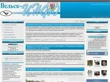 "вельск инфо" газета картинка. Здрав29 вельск. Регистратура 29. Здрав 29. Здрав29 вельск.