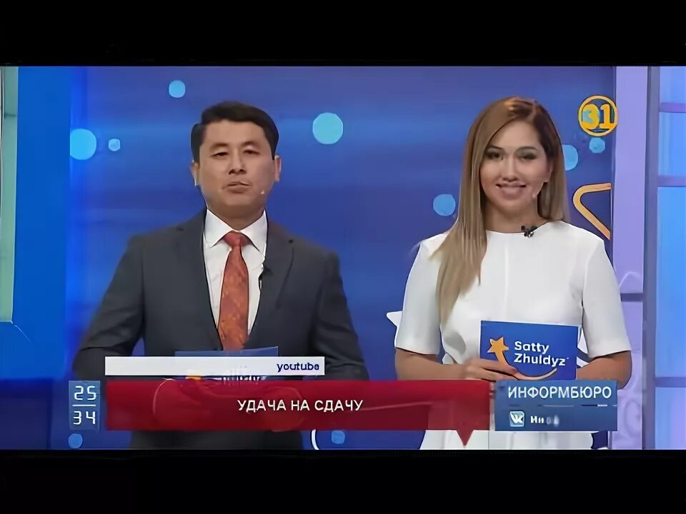 Сатти жулдыз теле. Сатти жулдыз. Сатти жулдыз теле. Сатти жулдыз теле. Сатти жулдыз теле.