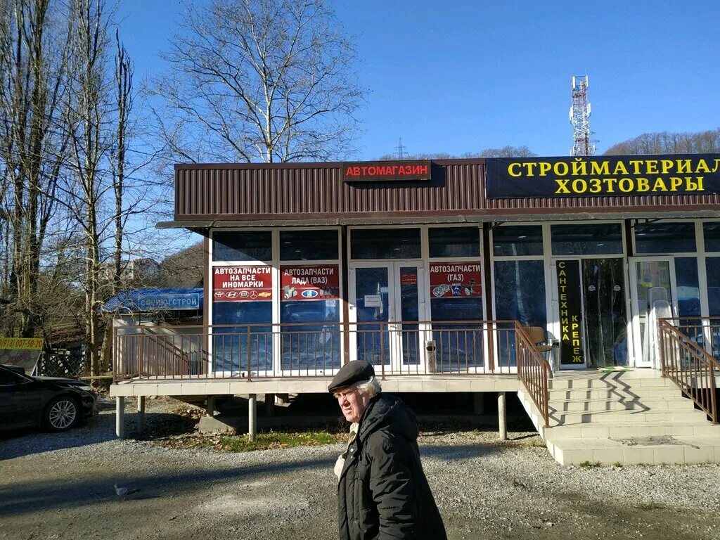 магазин 1000 мелочей дагомыс. магазин каньон сочи сайт. магазин сантехники в дагомысе. магазин строительных материалов дагомыс. стройматериалы адлер.