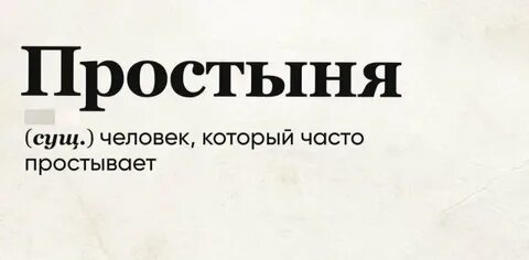 Фраппировать это
