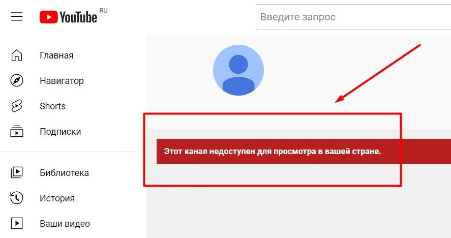 Отключат ли ютуб. Ютуб заблокируют. Блокировка ютуба в России 2022. Youtube Россия. Канал заблокирован.