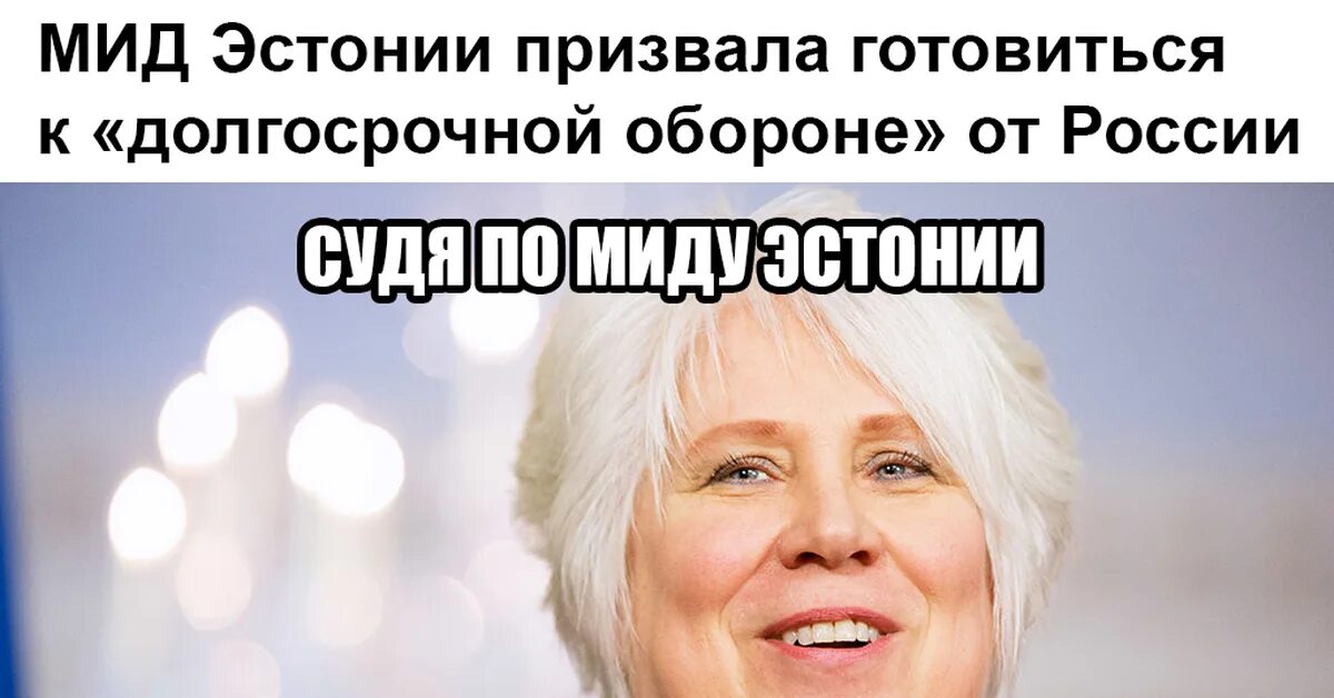 Финны и эстонцы. Эстонский мем. Мемы про эстонию. Эстонский мем. Эстонские мемы.