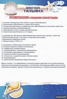 Пещеры противопоказания