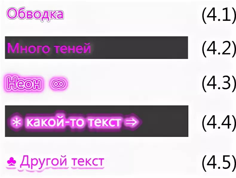 Как сделать обводку текста в css. Как сделать обводку текста в css