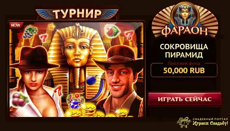 Автоматы фараон на деньги. Игровые автоматы 777 фараон. Европейская Рулетка в казино фараон. Фараон казино мобильная версия.