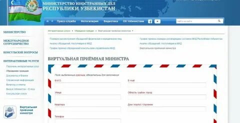 Электронный ташкент