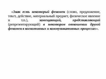 Слово феноменальный