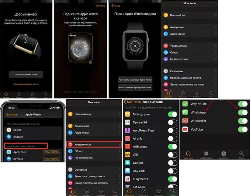 Ватсап на смарт часах хуавей. Как на смарт часы установить WHATSAPP. Как подключить WHATSAPP на умные часы. Программа для установки часов копия Эппл вотч. Как добавить ватсап на Эппл вотч.