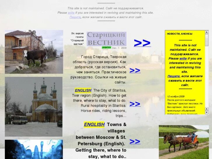 почтовое отделение калуга. магазин тракторных запчастей. номер телефона старицы. старица психиатрическая больница. старица город в тверской области.