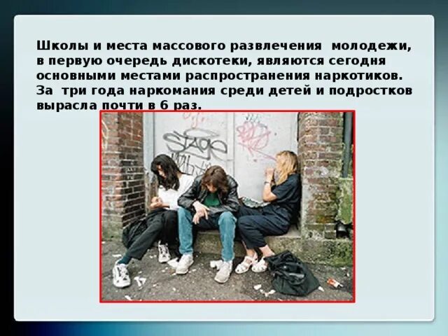 Профилактическая беседа "Наркомания: мифы и действительность" - YouTube