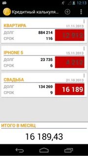 Калькулятор кредита мтс