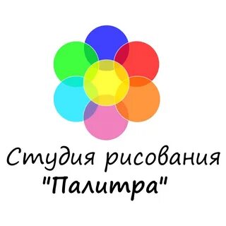 Студия палитра