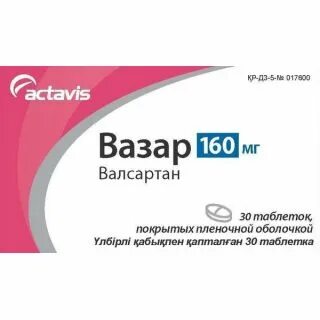 Валсартан медисорб таблетки