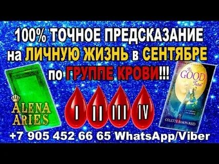 Точные предсказания