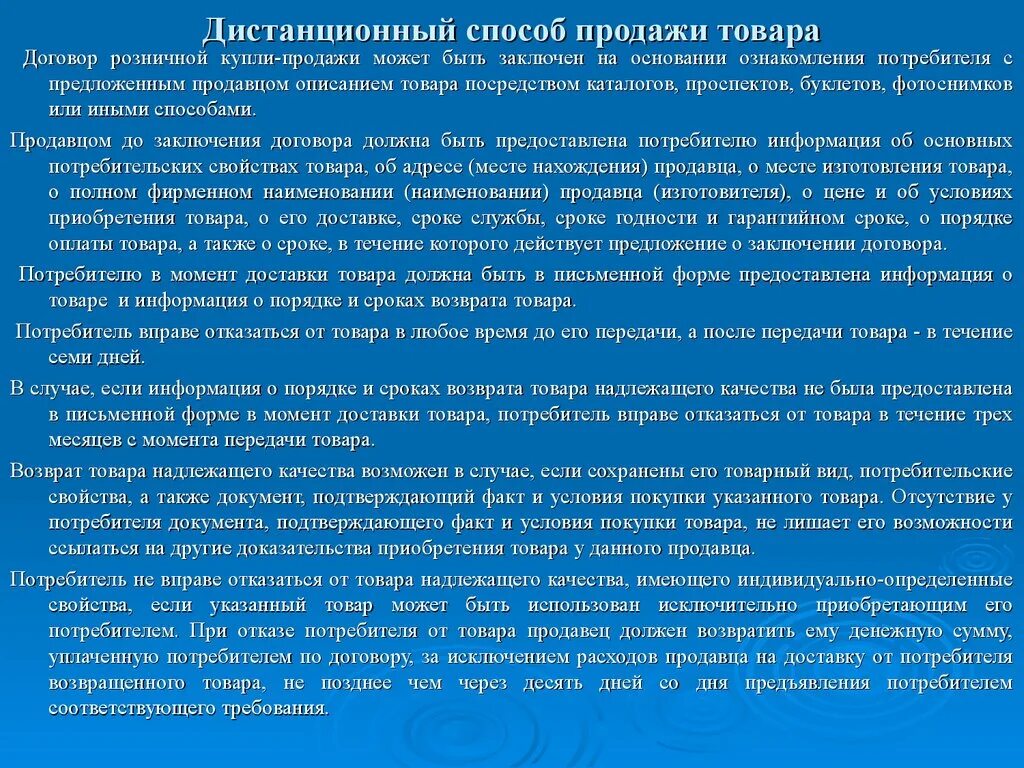 Дистанционным способом