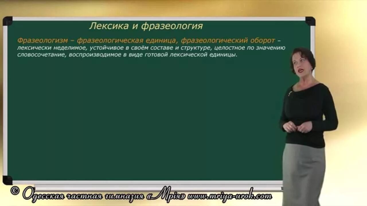 8 Кл лексика и фразеология. Лексика русского языка повторение 6 класс. Тест по русскому языку лексика.