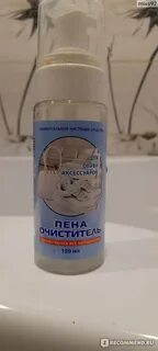 Очиститель фикс прайс