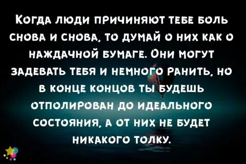 Человек который любит причинять себе боль